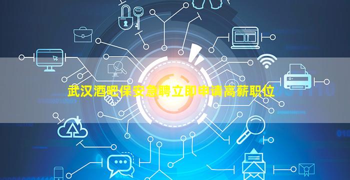 永州酒吧招聘